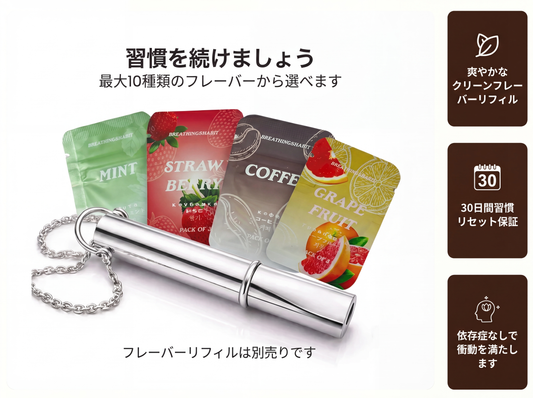 禁煙サポートネックレス