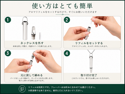 禁煙サポートネックレス
