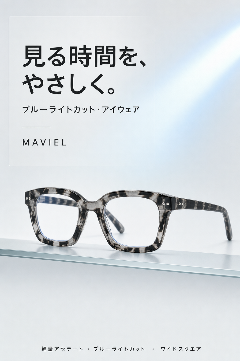 MAVIEL ブルーライトカットメガネ